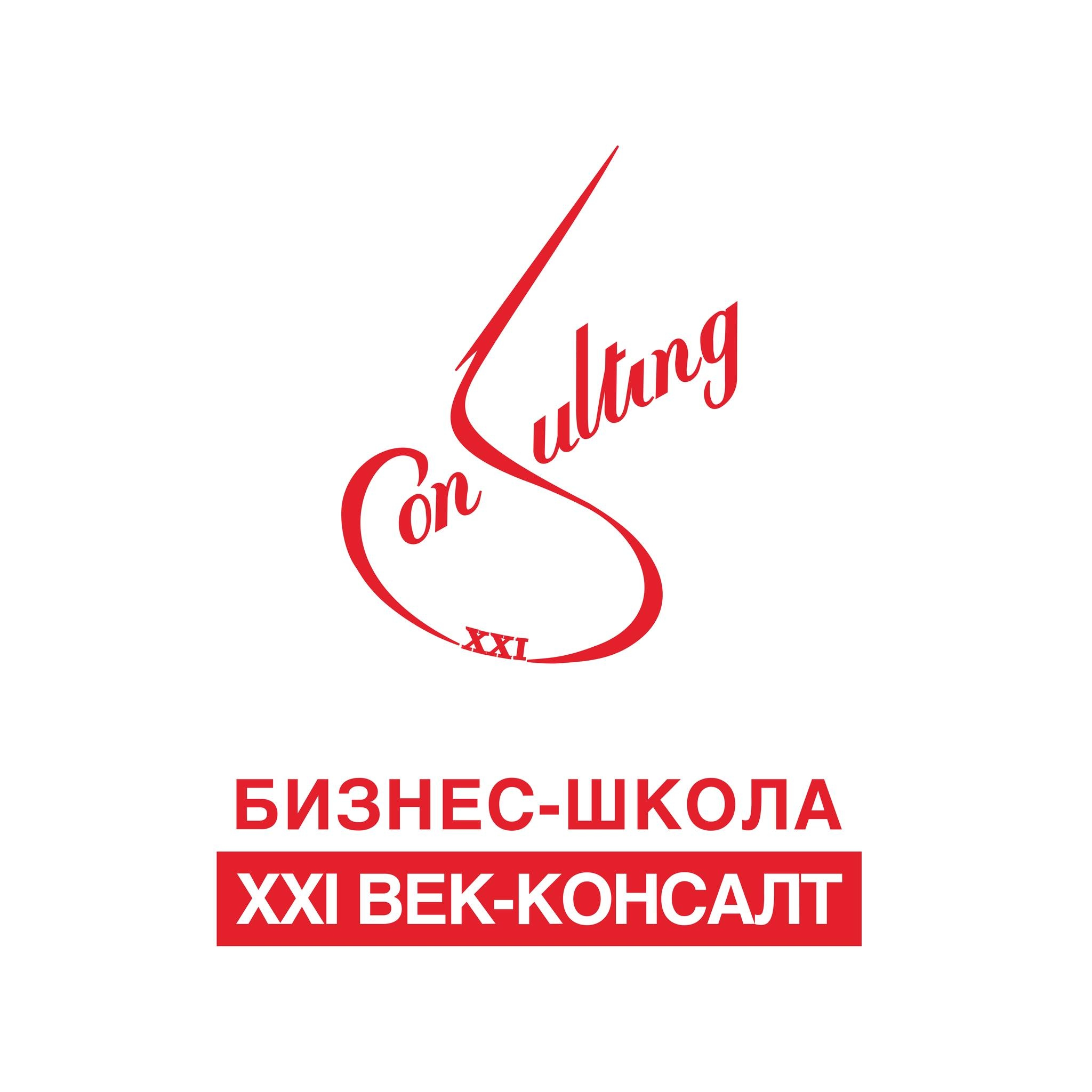 ООО «XXI Век-консалт»